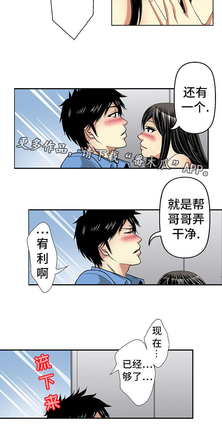 《终极企图》漫画最新章节第22章：约定免费下拉式在线观看章节第【16】张图片