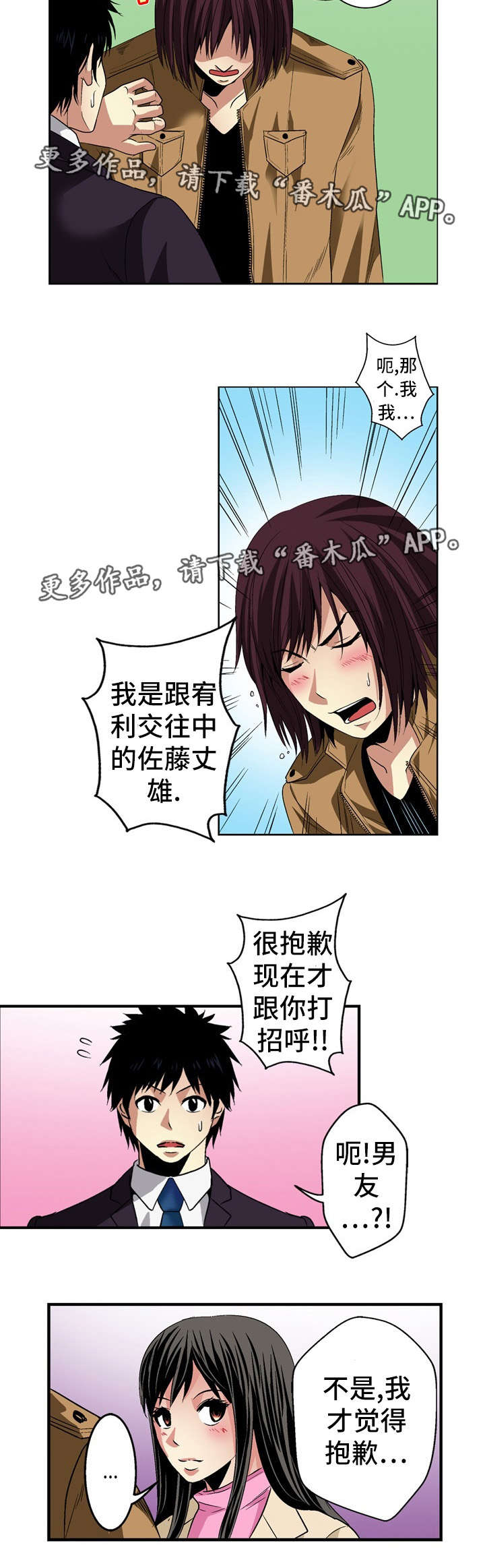 《终极企图》漫画最新章节第22章：约定免费下拉式在线观看章节第【8】张图片