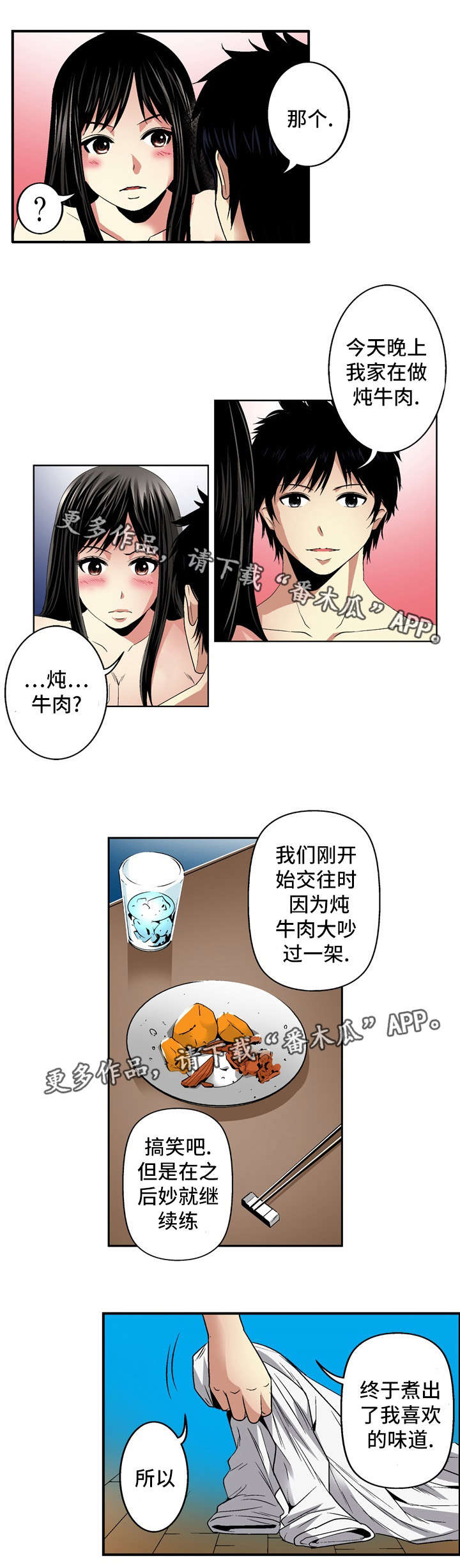 《终极企图》漫画最新章节第23章：录像免费下拉式在线观看章节第【6】张图片