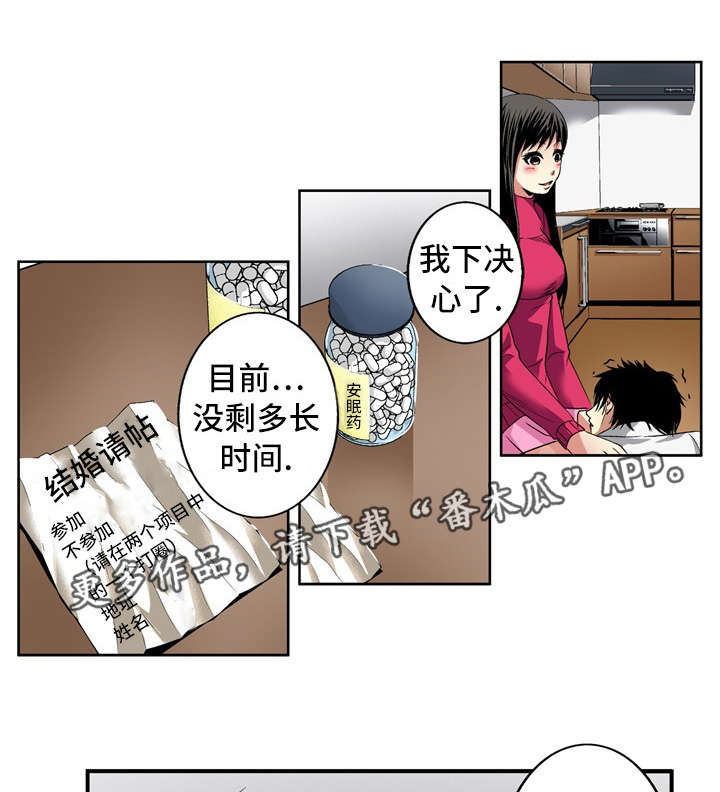 《终极企图》漫画最新章节第23章：录像免费下拉式在线观看章节第【14】张图片