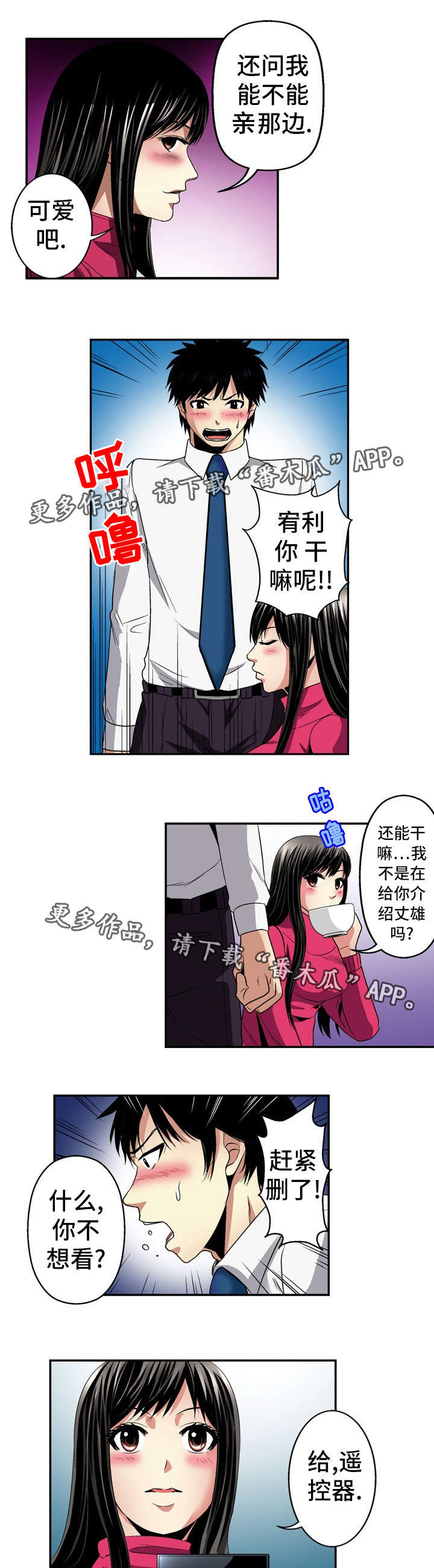 《终极企图》漫画最新章节第23章：录像免费下拉式在线观看章节第【17】张图片