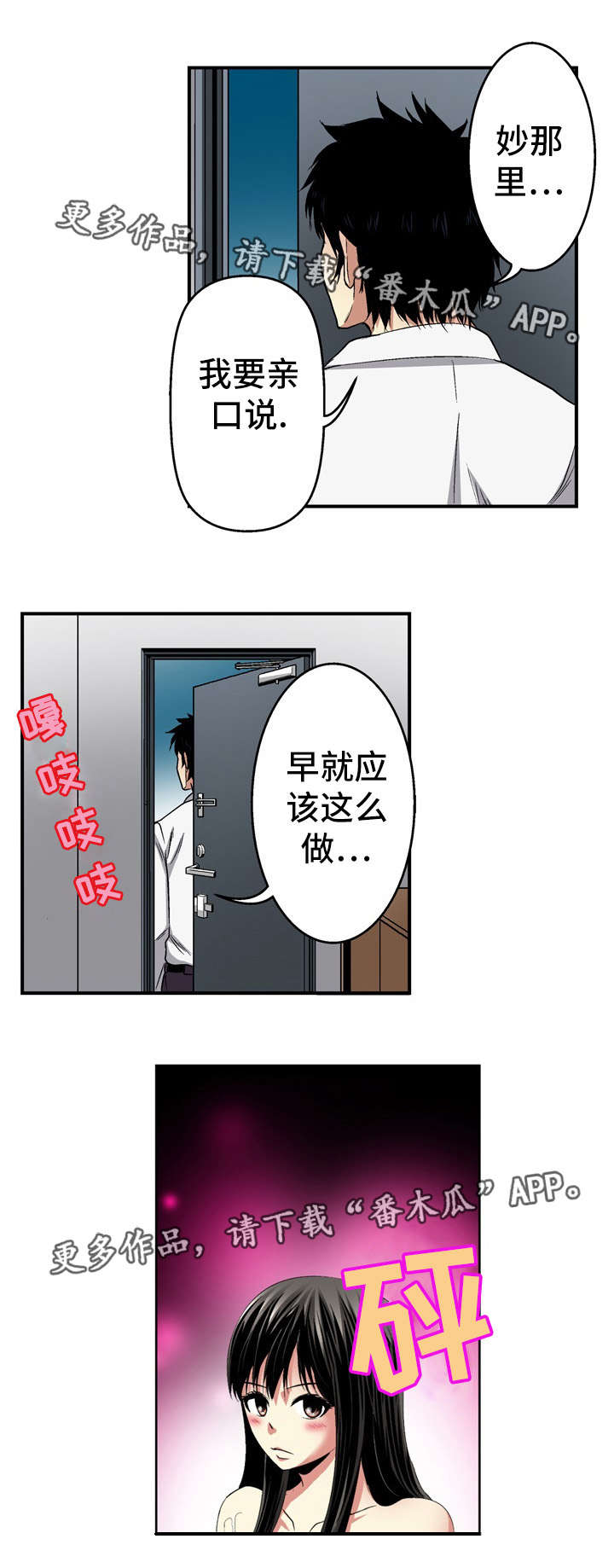 《终极企图》漫画最新章节第23章：录像免费下拉式在线观看章节第【4】张图片