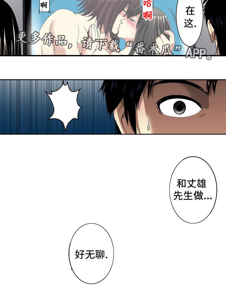 《终极企图》漫画最新章节第23章：录像免费下拉式在线观看章节第【18】张图片