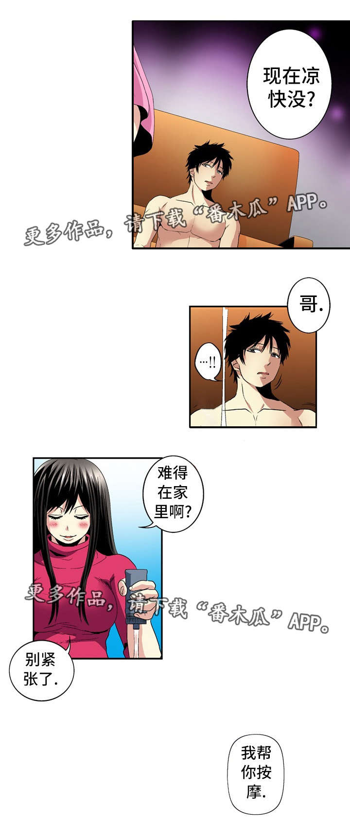 《终极企图》漫画最新章节第23章：录像免费下拉式在线观看章节第【11】张图片