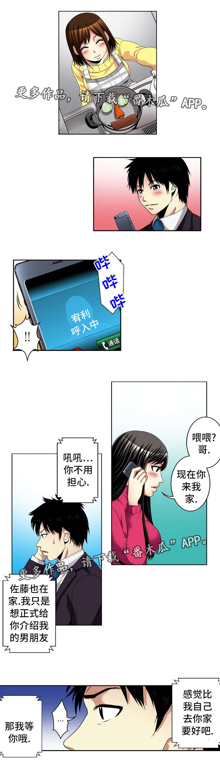 《终极企图》漫画最新章节第23章：录像免费下拉式在线观看章节第【21】张图片