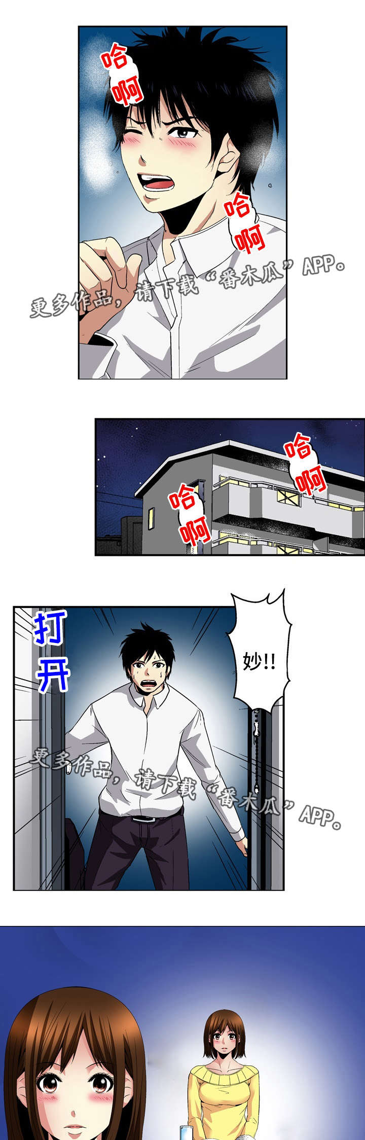 《终极企图》漫画最新章节第23章：录像免费下拉式在线观看章节第【2】张图片