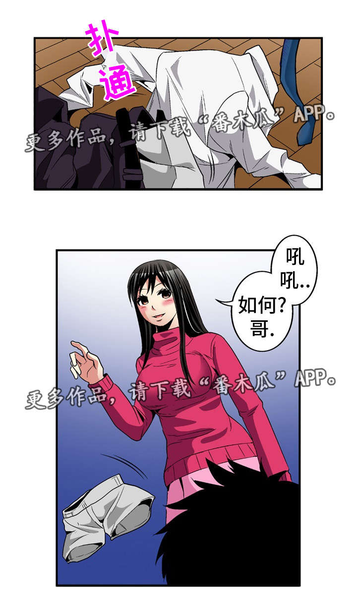 《终极企图》漫画最新章节第23章：录像免费下拉式在线观看章节第【12】张图片