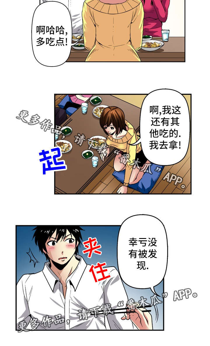 《终极企图》漫画最新章节第24章：坦白免费下拉式在线观看章节第【8】张图片