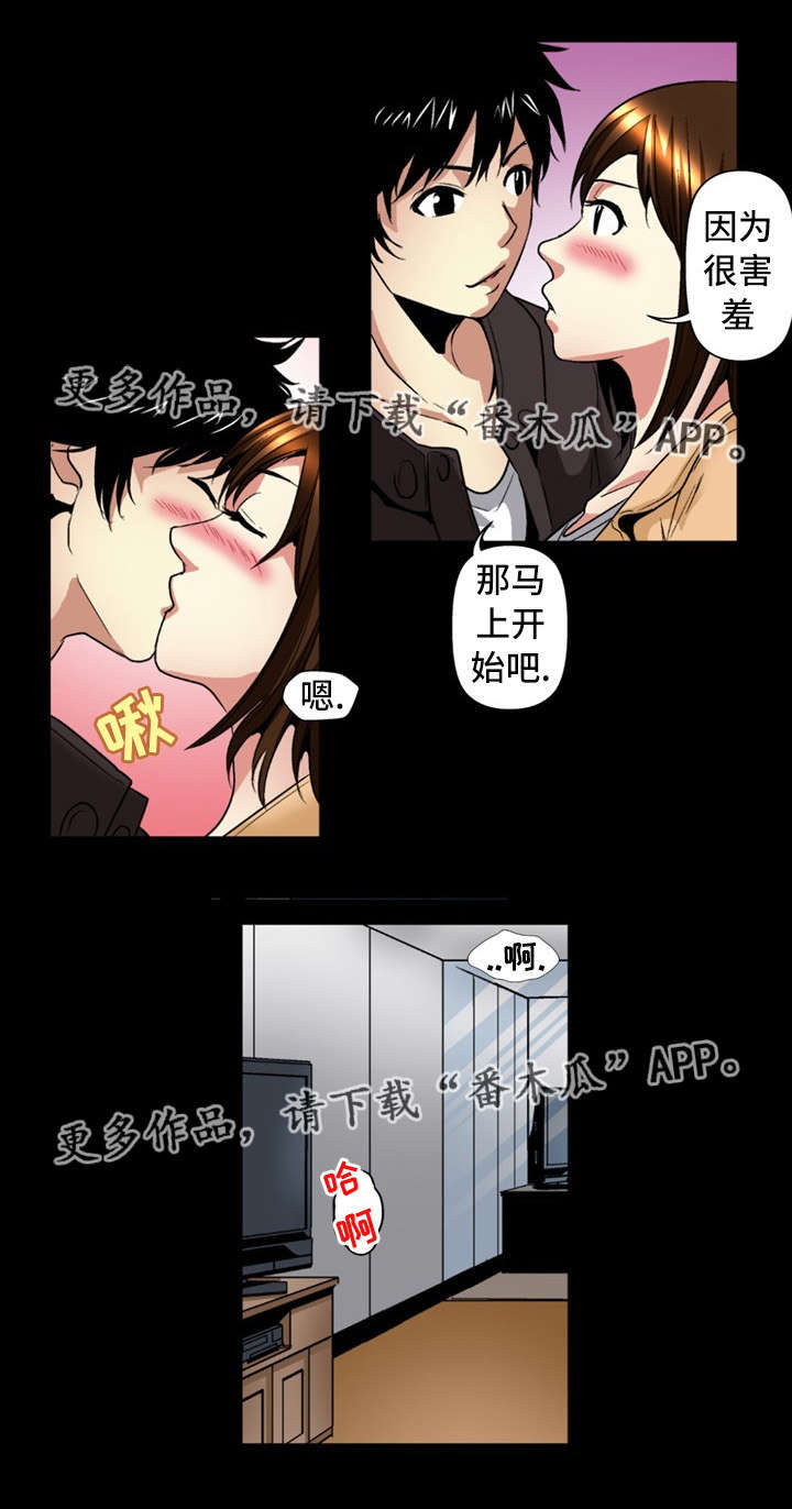 《终极企图》漫画最新章节第24章：坦白免费下拉式在线观看章节第【16】张图片