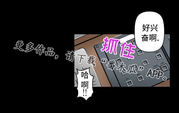 《终极企图》漫画最新章节第24章：坦白免费下拉式在线观看章节第【14】张图片