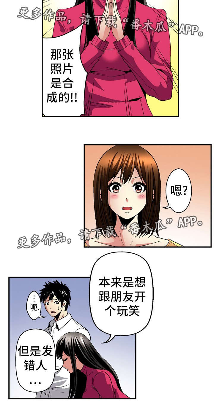 《终极企图》漫画最新章节第24章：坦白免费下拉式在线观看章节第【10】张图片