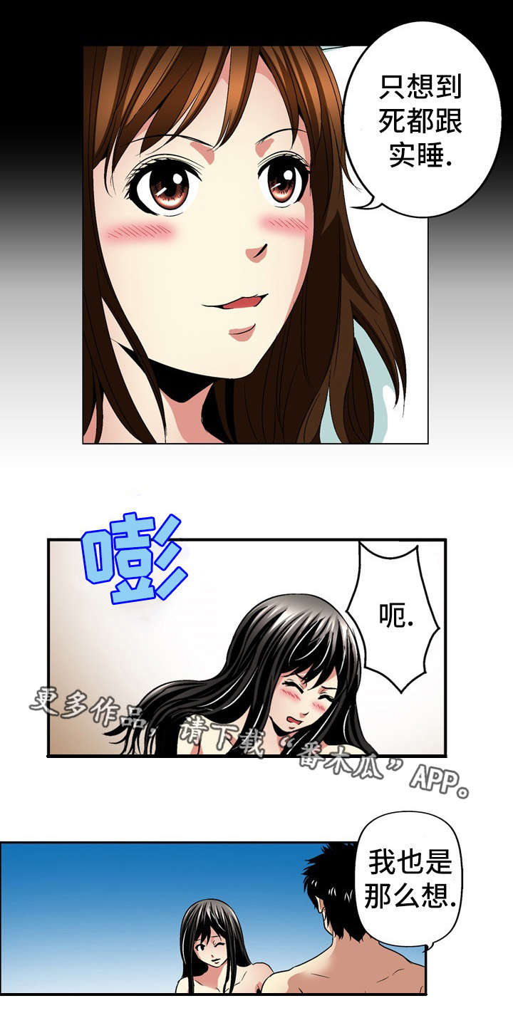 《终极企图》漫画最新章节第25章：条件免费下拉式在线观看章节第【13】张图片