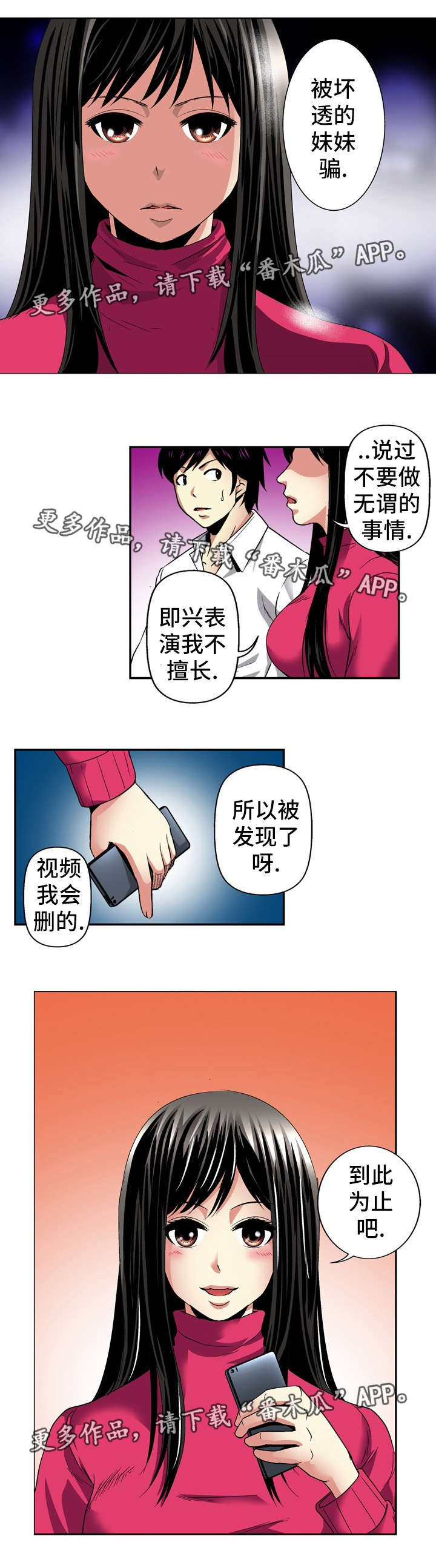 《终极企图》漫画最新章节第25章：条件免费下拉式在线观看章节第【22】张图片