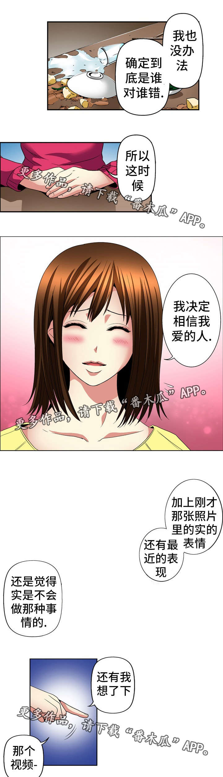 《终极企图》漫画最新章节第25章：条件免费下拉式在线观看章节第【24】张图片