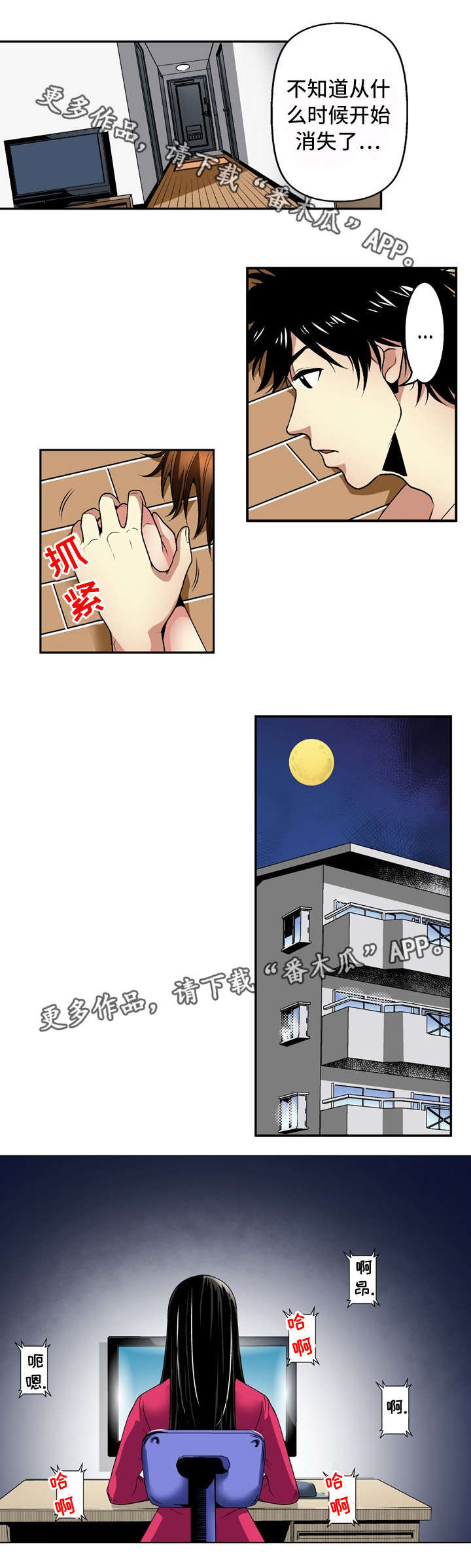 《终极企图》漫画最新章节第25章：条件免费下拉式在线观看章节第【7】张图片