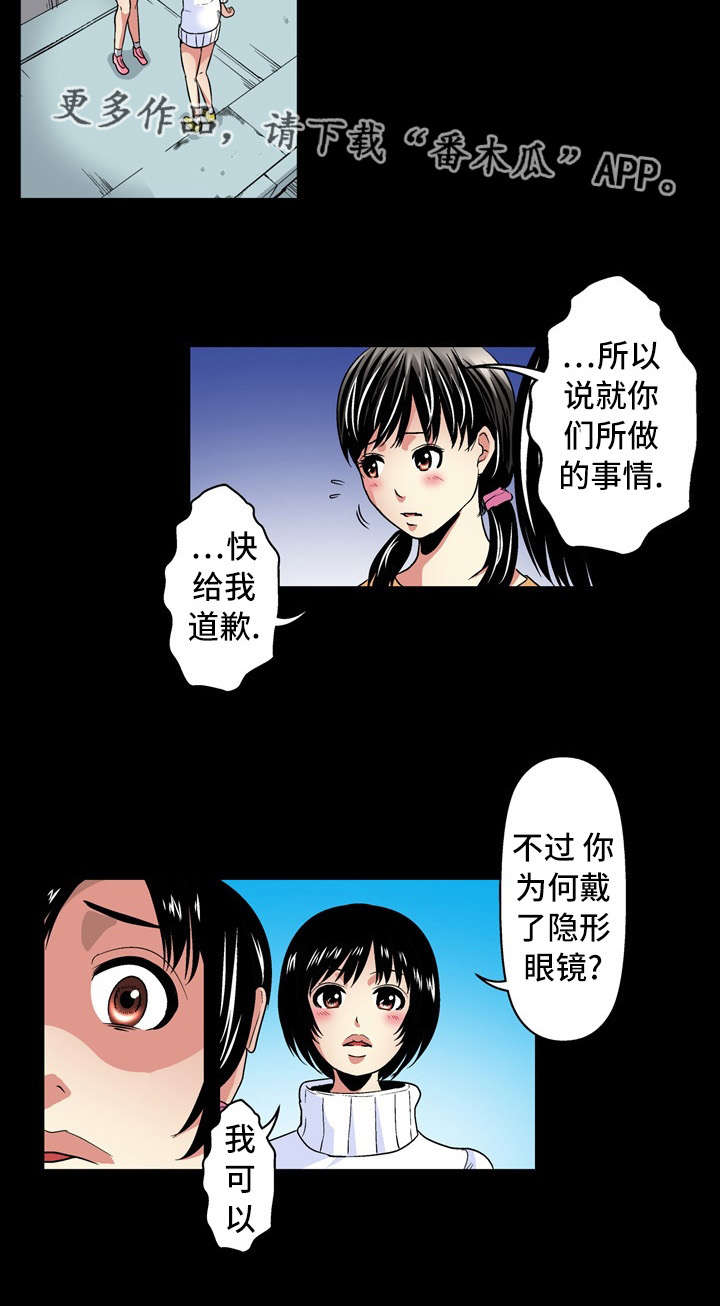 《终极企图》漫画最新章节第26章：开始免费下拉式在线观看章节第【17】张图片