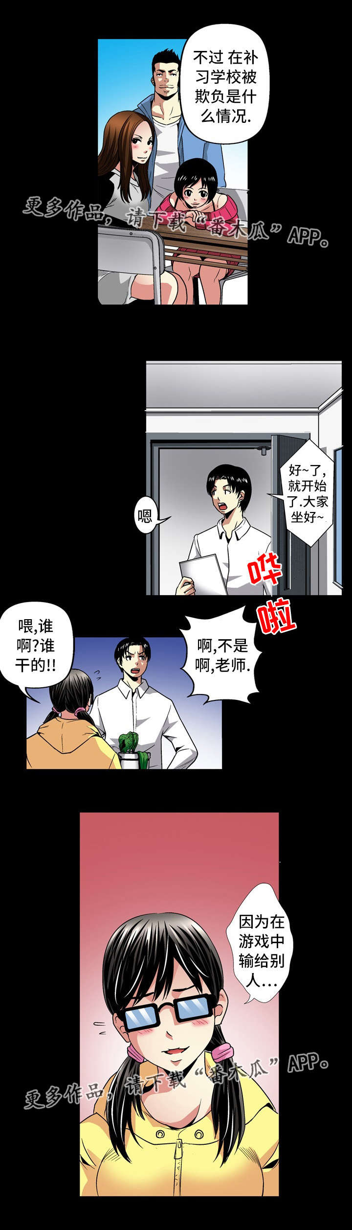 《终极企图》漫画最新章节第26章：开始免费下拉式在线观看章节第【24】张图片