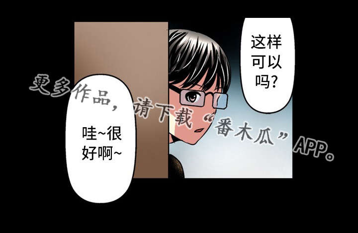 《终极企图》漫画最新章节第26章：开始免费下拉式在线观看章节第【19】张图片