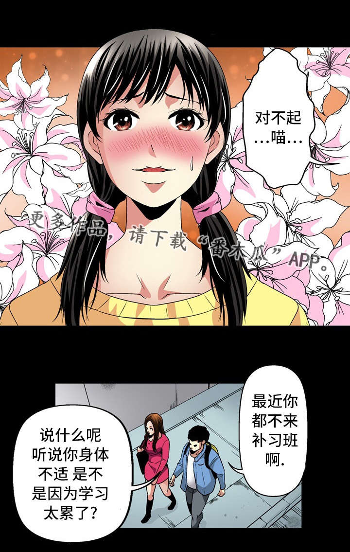 《终极企图》漫画最新章节第26章：开始免费下拉式在线观看章节第【15】张图片