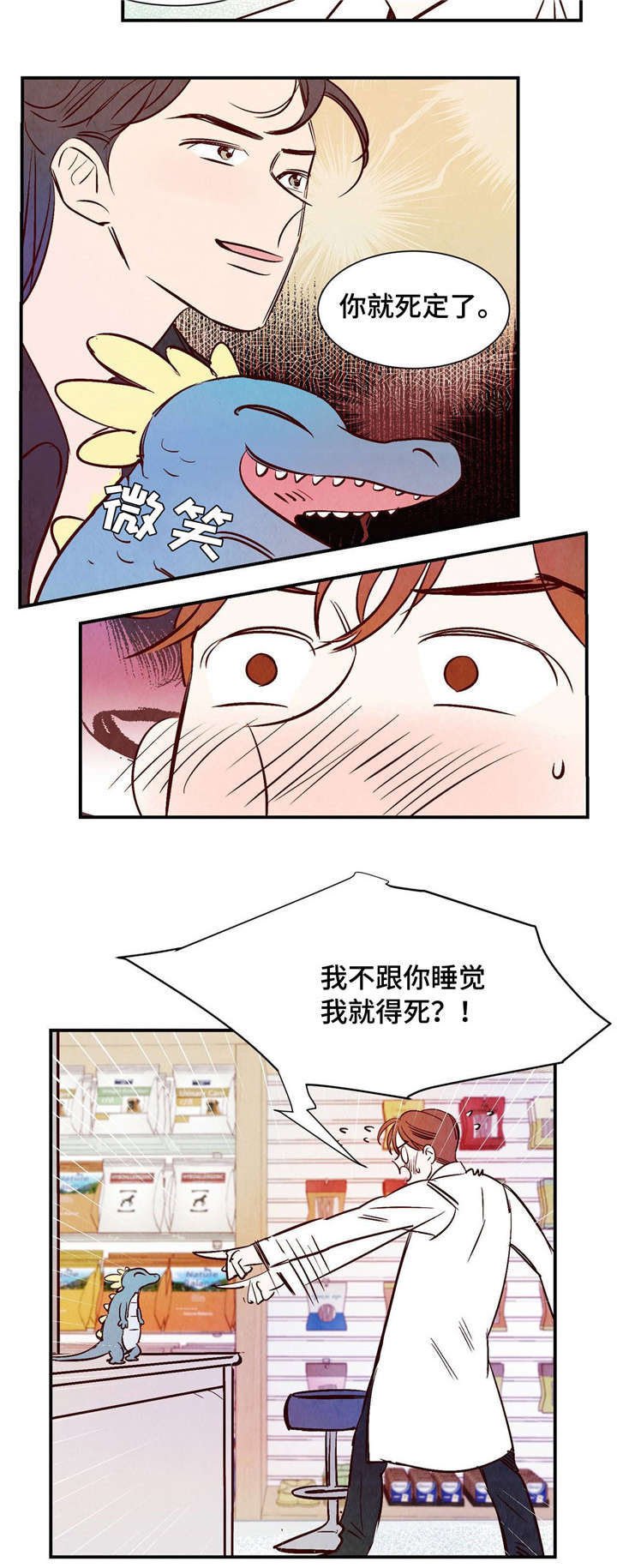 《寻鳞之旅》漫画最新章节第2章：云雨王子免费下拉式在线观看章节第【1】张图片