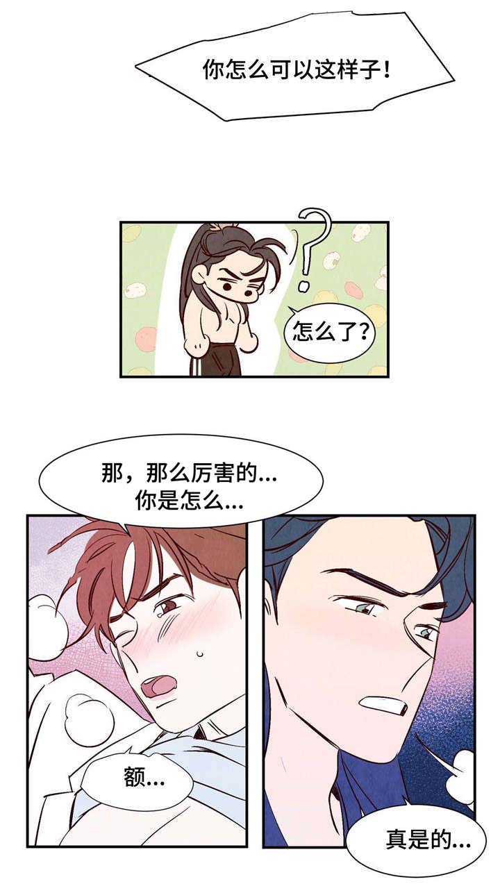 《寻鳞之旅》漫画最新章节第4章：动物语言免费下拉式在线观看章节第【7】张图片