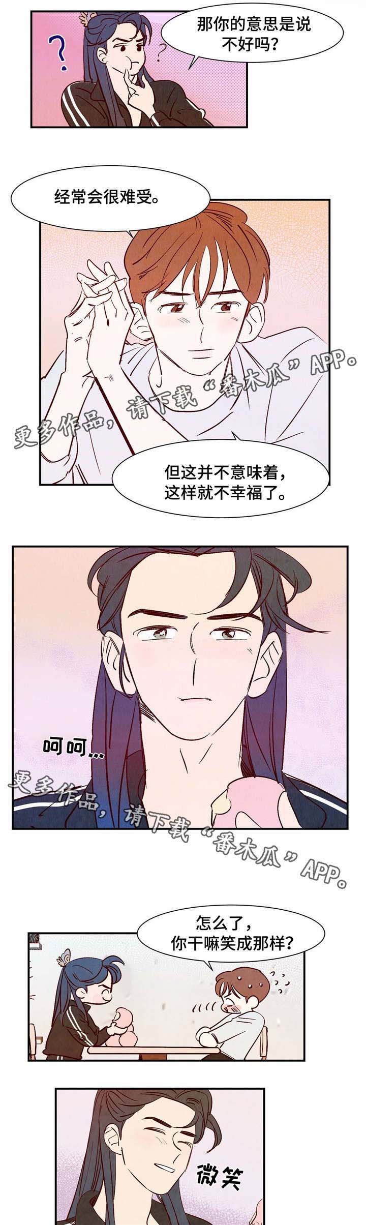 《寻鳞之旅》漫画最新章节第6章：帅到窒息免费下拉式在线观看章节第【5】张图片