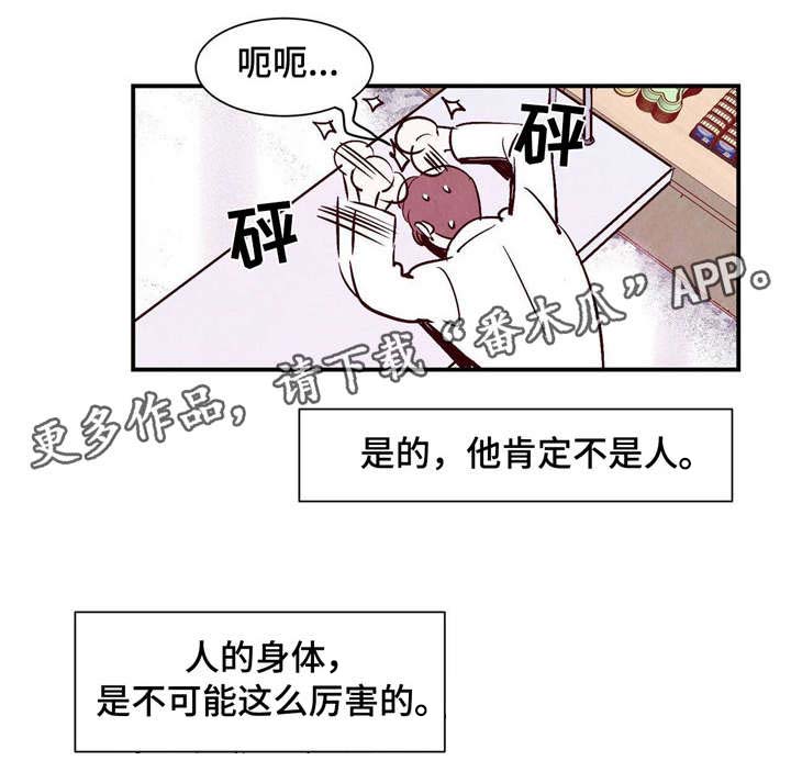 《寻鳞之旅》漫画最新章节第7章：羞耻心免费下拉式在线观看章节第【6】张图片