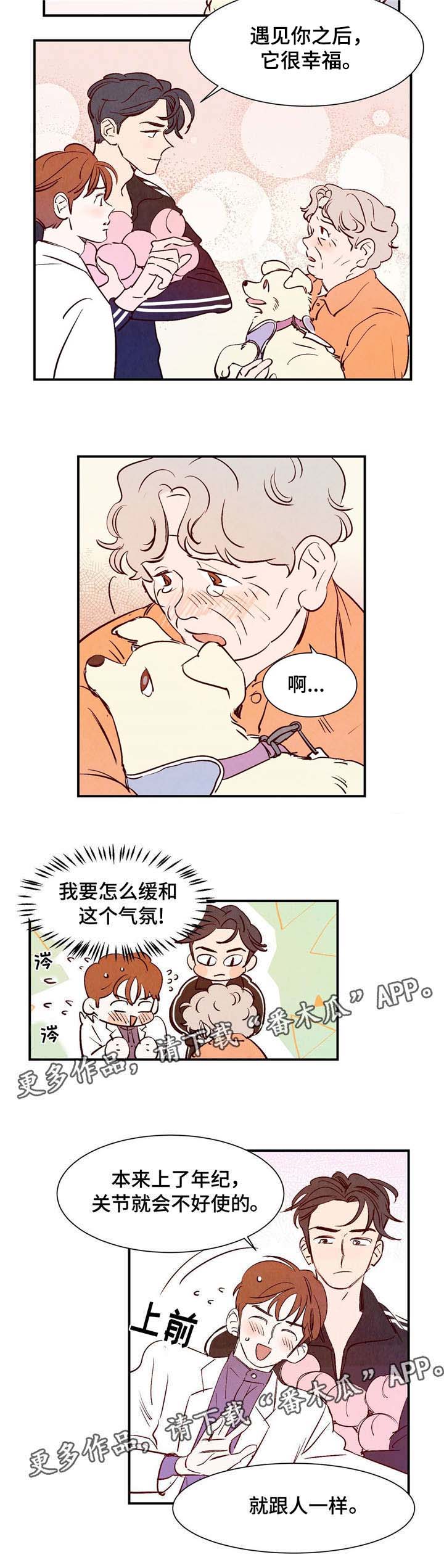 《寻鳞之旅》漫画最新章节第9章：遇见你之后免费下拉式在线观看章节第【1】张图片