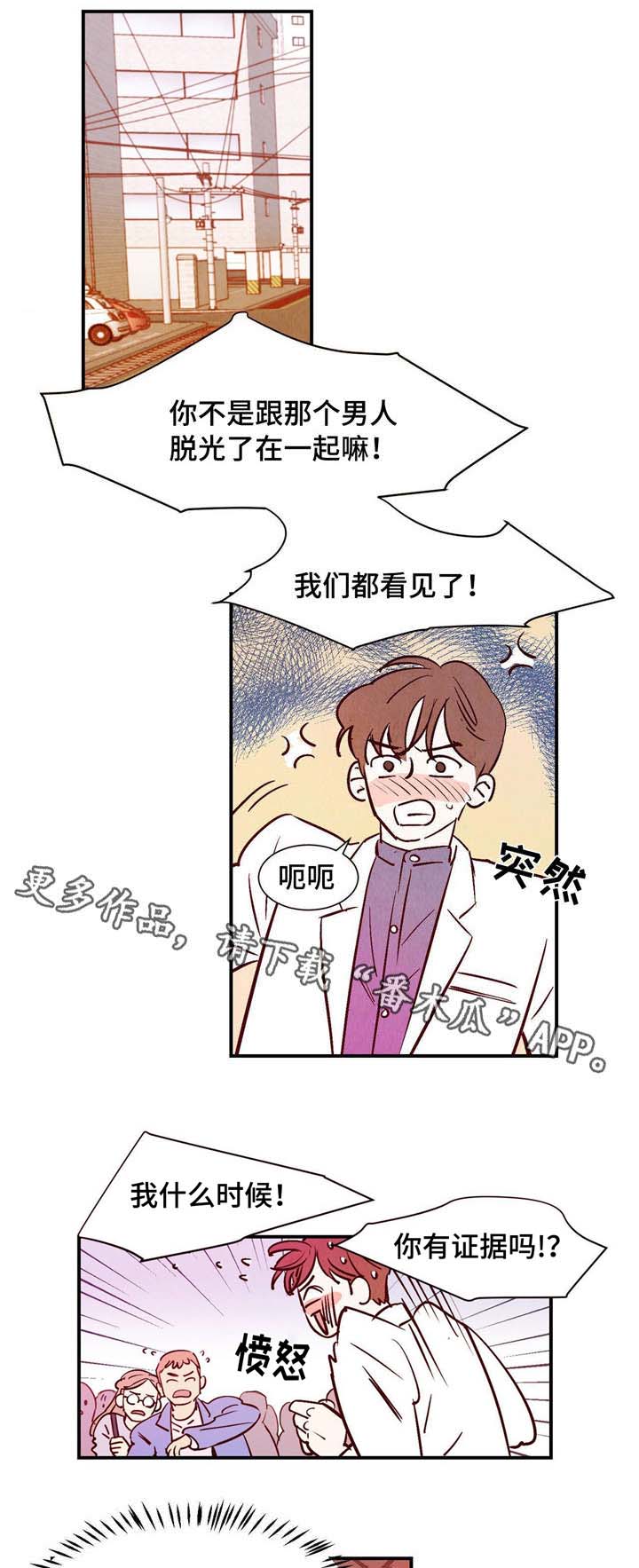 《寻鳞之旅》漫画最新章节第9章：遇见你之后免费下拉式在线观看章节第【7】张图片