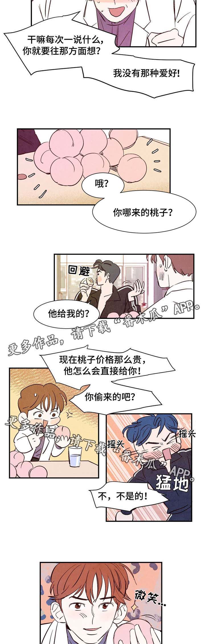 《寻鳞之旅》漫画最新章节第10章：交易免费下拉式在线观看章节第【4】张图片