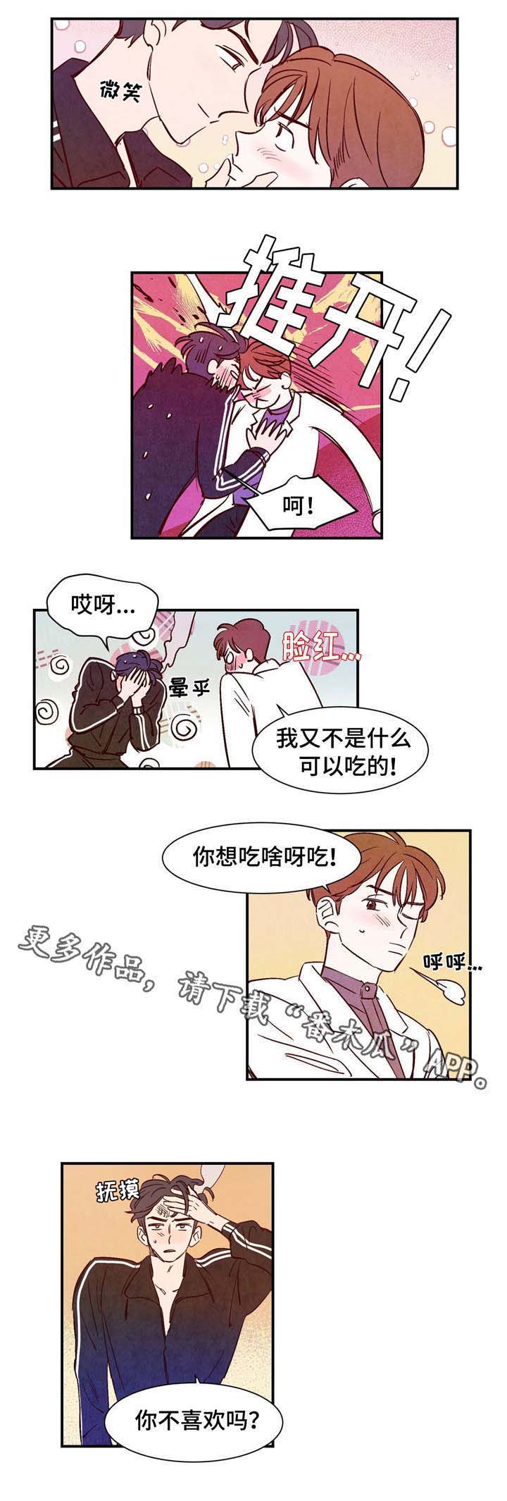 《寻鳞之旅》漫画最新章节第11章：你的功劳免费下拉式在线观看章节第【7】张图片