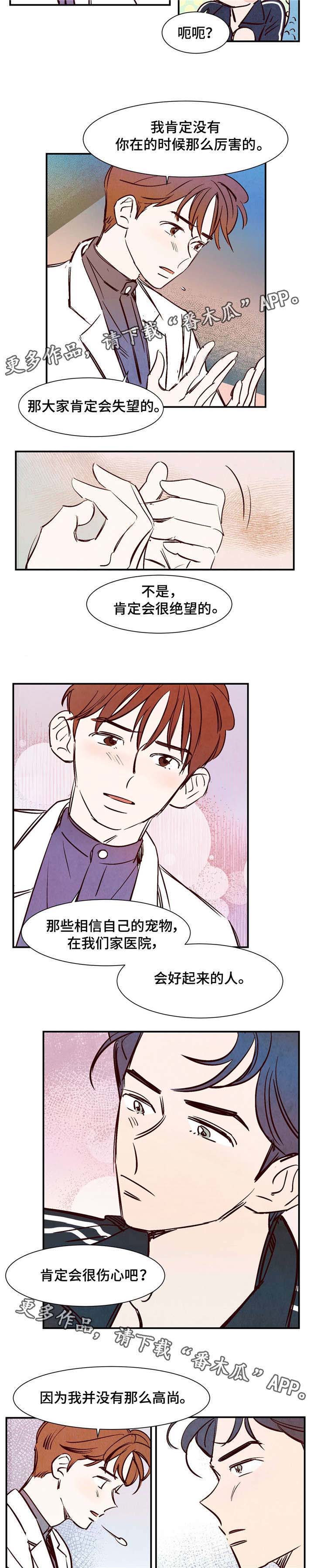 《寻鳞之旅》漫画最新章节第12章：名扬四海免费下拉式在线观看章节第【5】张图片