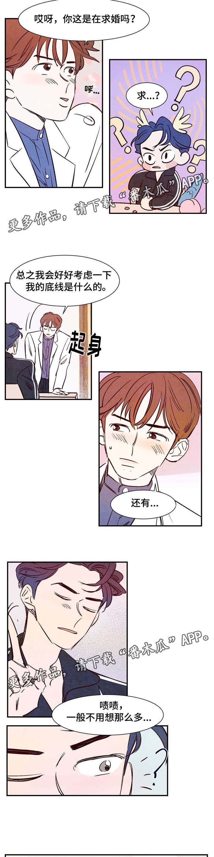 《寻鳞之旅》漫画最新章节第12章：名扬四海免费下拉式在线观看章节第【3】张图片