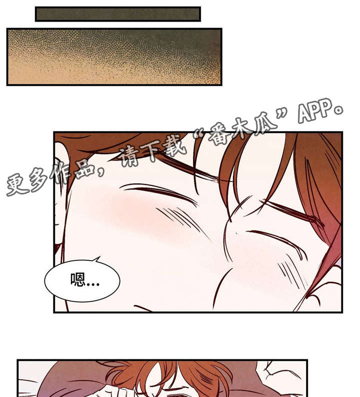 《寻鳞之旅》漫画最新章节第13章：桃子味免费下拉式在线观看章节第【8】张图片