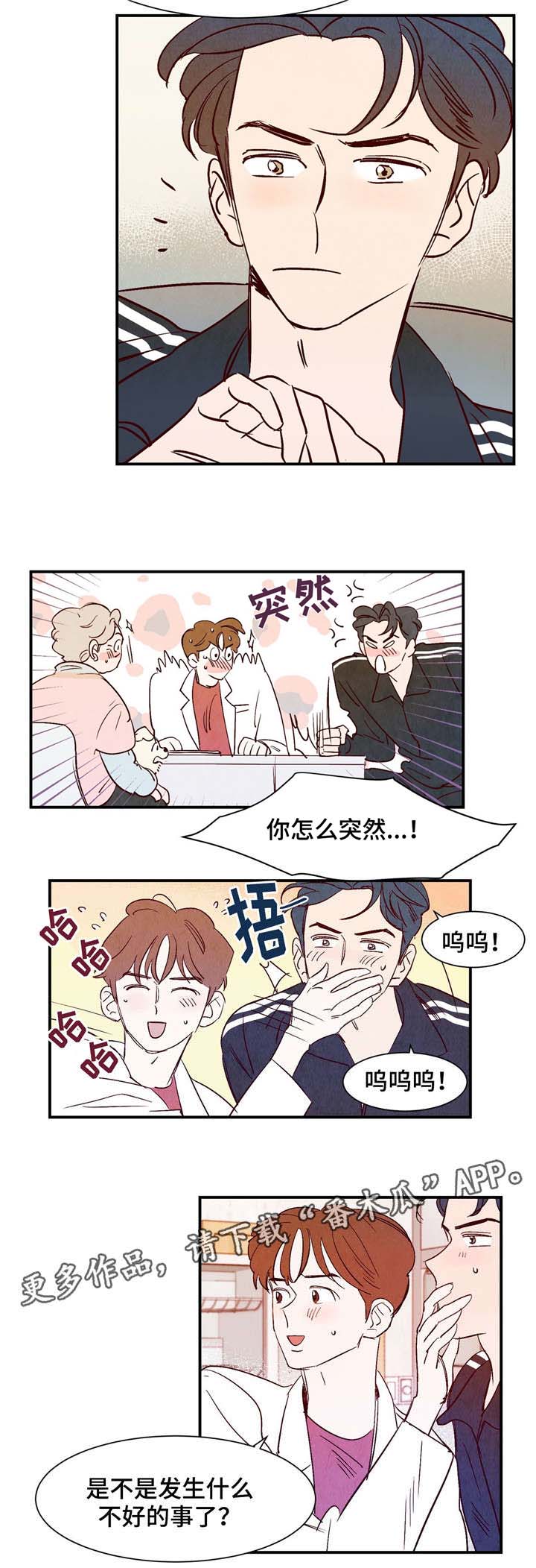 《寻鳞之旅》漫画最新章节第14章：万神免费下拉式在线观看章节第【5】张图片