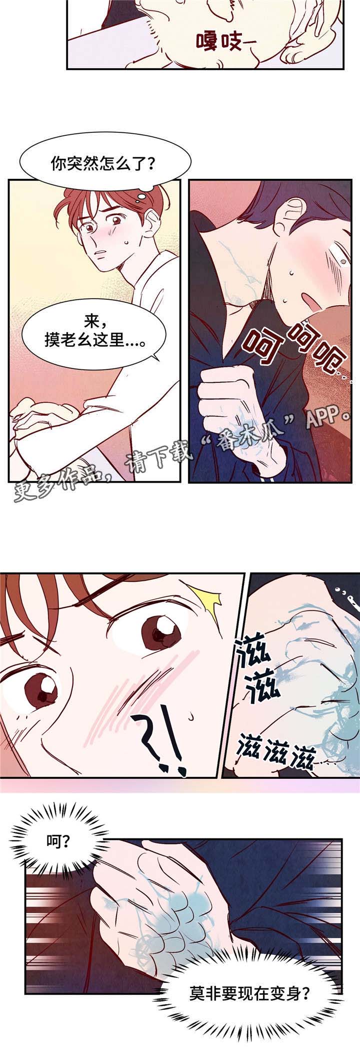 《寻鳞之旅》漫画最新章节第14章：万神免费下拉式在线观看章节第【1】张图片