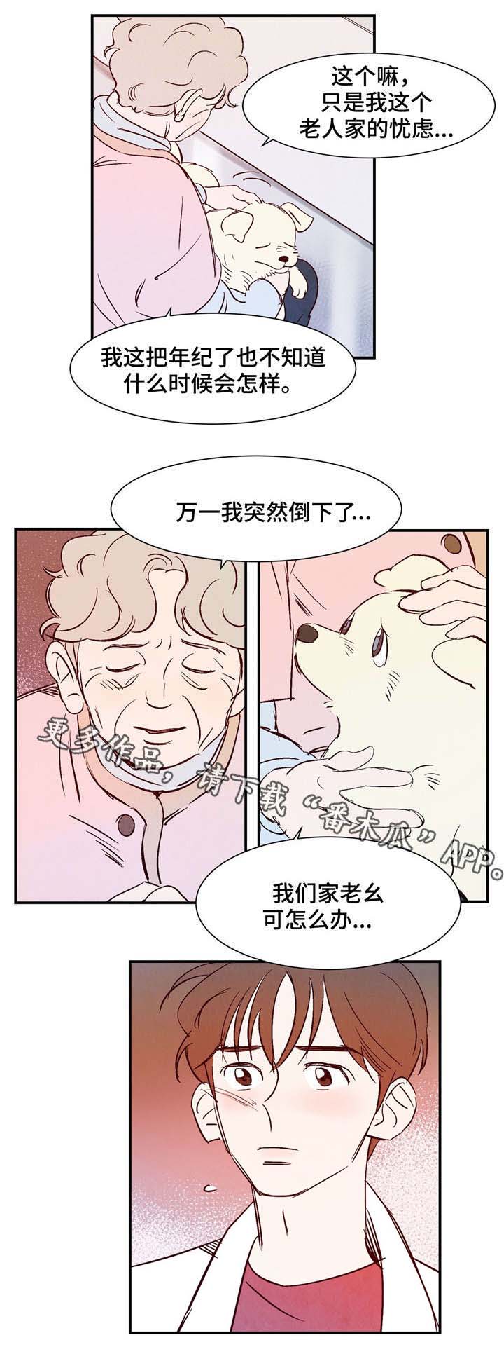 《寻鳞之旅》漫画最新章节第14章：万神免费下拉式在线观看章节第【4】张图片