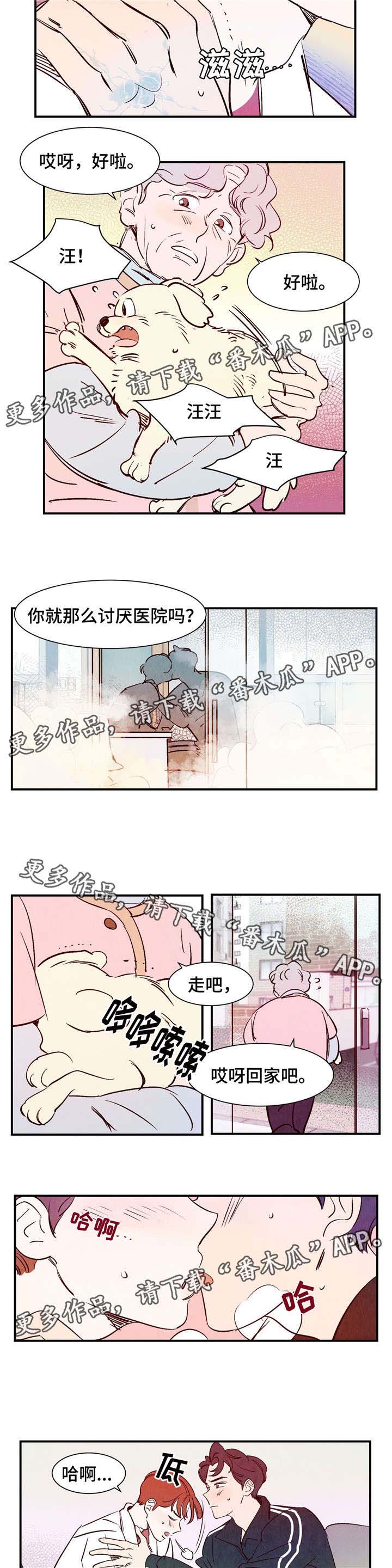 《寻鳞之旅》漫画最新章节第15章：我很害怕免费下拉式在线观看章节第【5】张图片