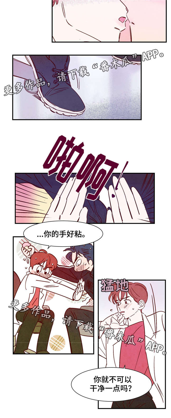 《寻鳞之旅》漫画最新章节第16章：失去意识免费下拉式在线观看章节第【7】张图片