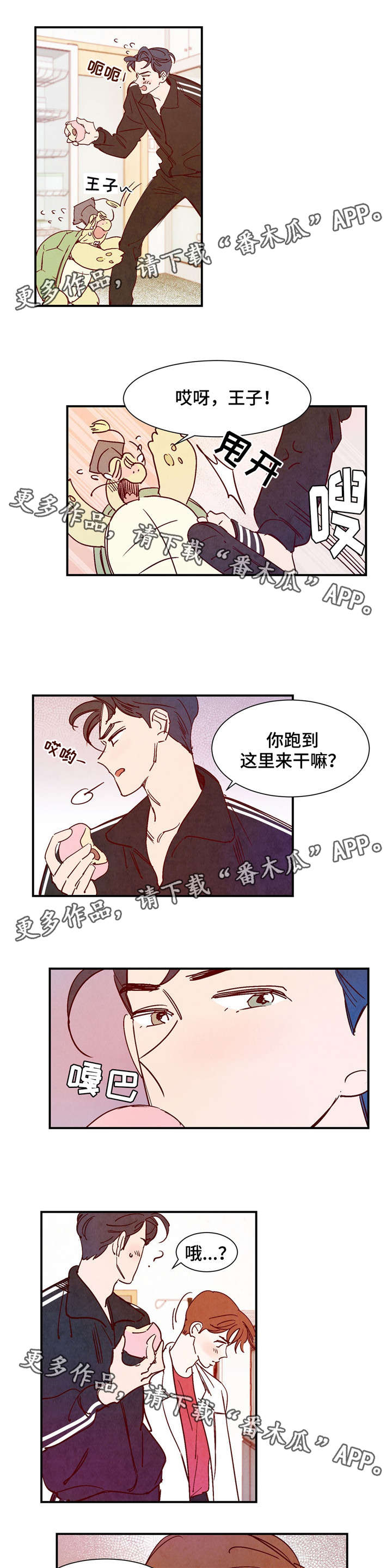 《寻鳞之旅》漫画最新章节第19章：您言重了免费下拉式在线观看章节第【7】张图片