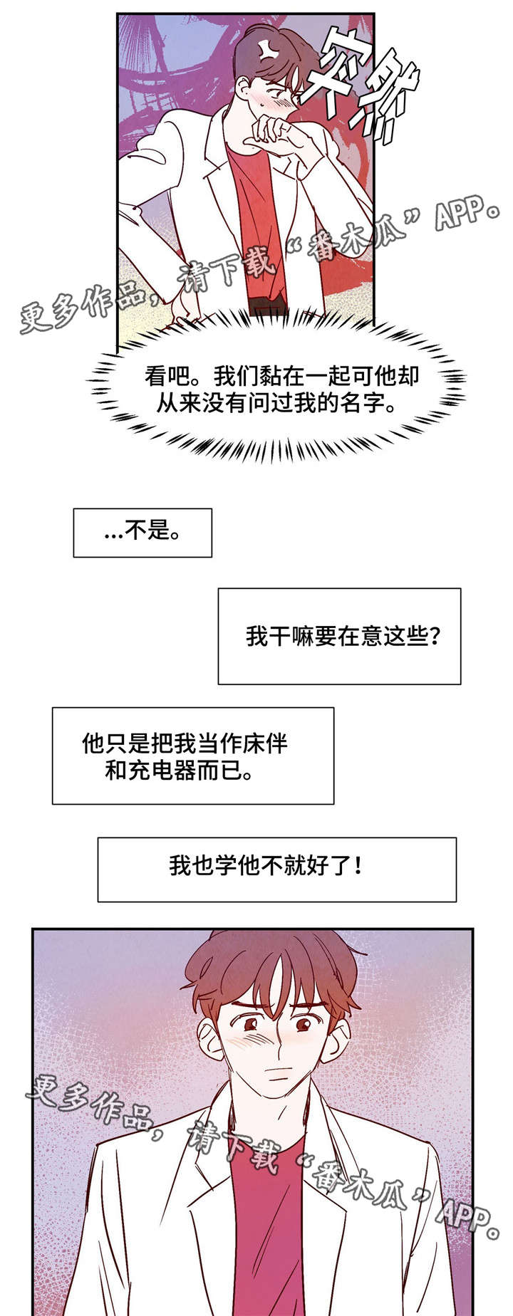 《寻鳞之旅》漫画最新章节第19章：您言重了免费下拉式在线观看章节第【5】张图片