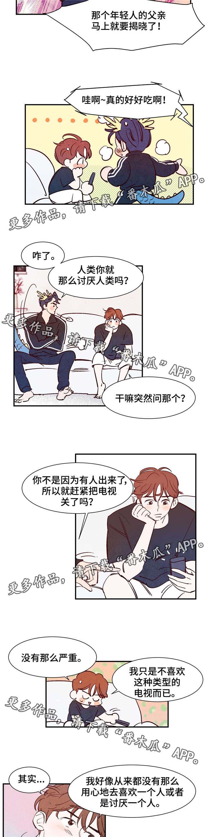 《寻鳞之旅》漫画最新章节第22章：不要爱上我免费下拉式在线观看章节第【9】张图片