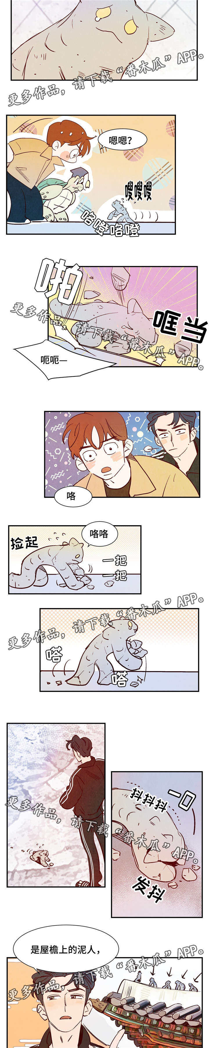 《寻鳞之旅》漫画最新章节第24章：王子的气息免费下拉式在线观看章节第【2】张图片