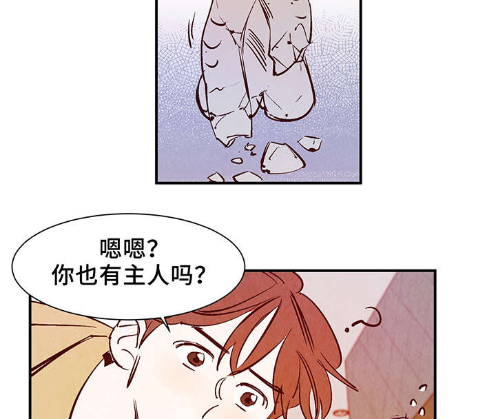 《寻鳞之旅》漫画最新章节第25章：这小子不一样免费下拉式在线观看章节第【4】张图片