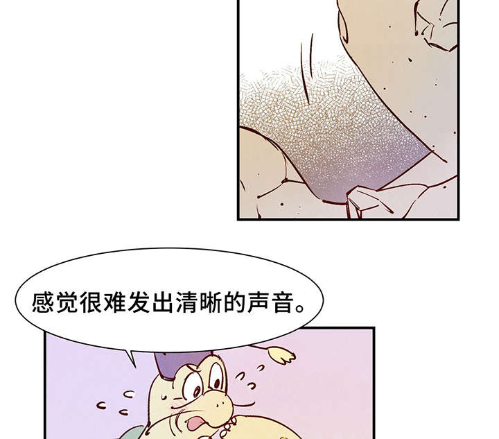 《寻鳞之旅》漫画最新章节第25章：这小子不一样免费下拉式在线观看章节第【6】张图片