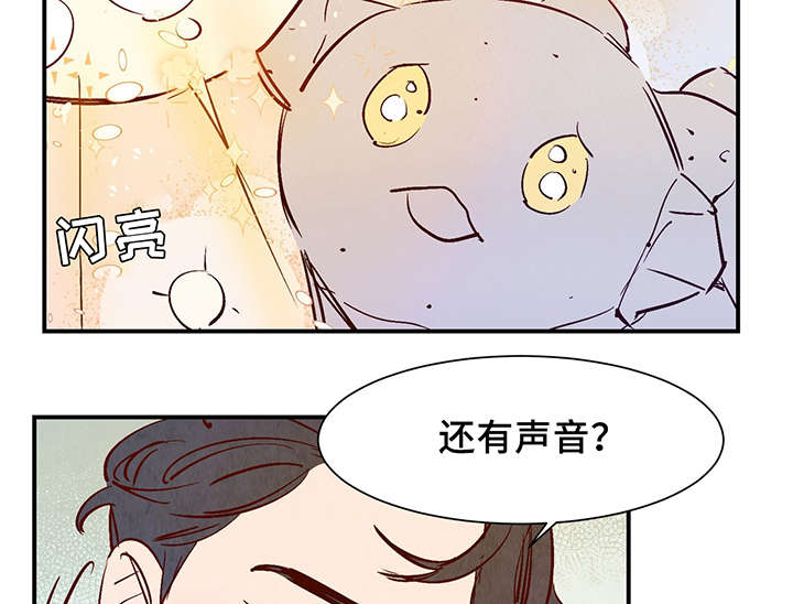 《寻鳞之旅》漫画最新章节第25章：这小子不一样免费下拉式在线观看章节第【8】张图片