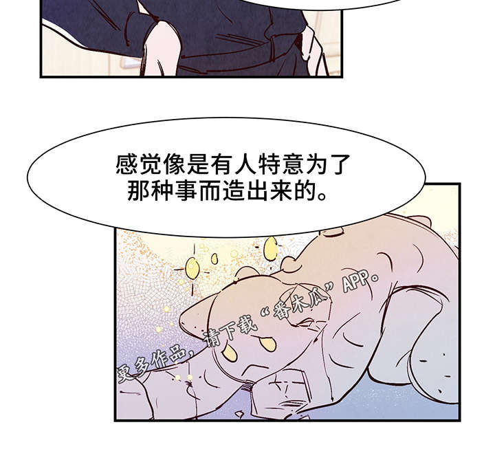 《寻鳞之旅》漫画最新章节第25章：这小子不一样免费下拉式在线观看章节第【16】张图片