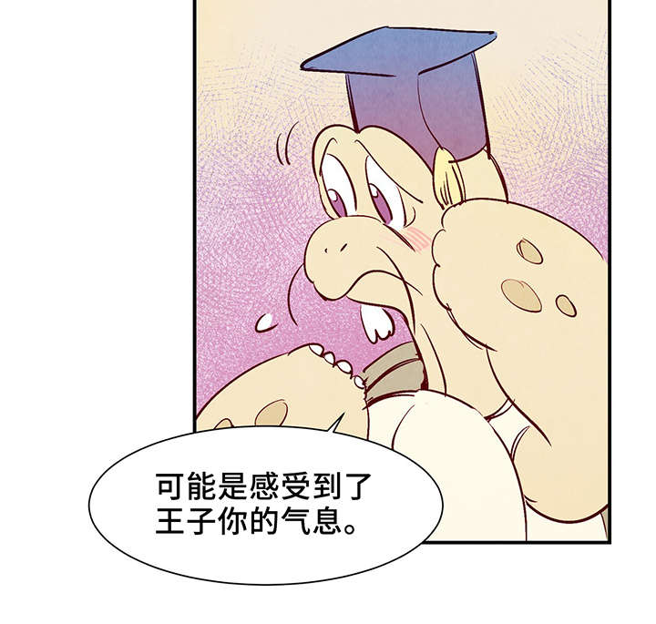 《寻鳞之旅》漫画最新章节第25章：这小子不一样免费下拉式在线观看章节第【26】张图片