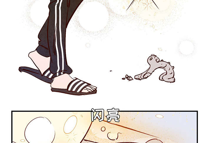 《寻鳞之旅》漫画最新章节第25章：这小子不一样免费下拉式在线观看章节第【9】张图片