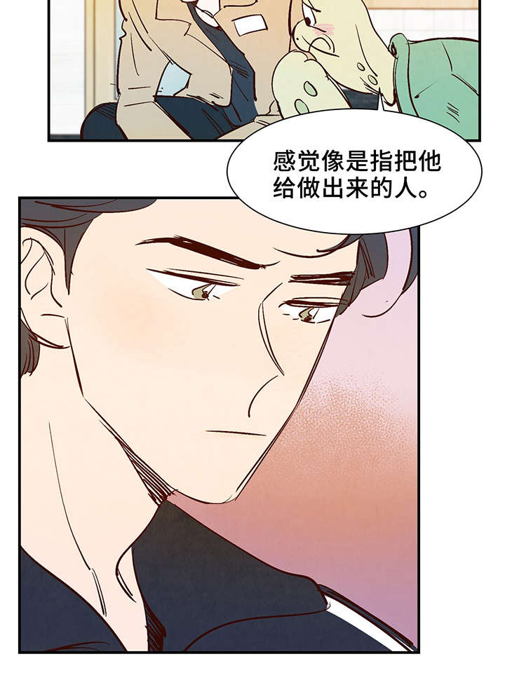 《寻鳞之旅》漫画最新章节第25章：这小子不一样免费下拉式在线观看章节第【1】张图片